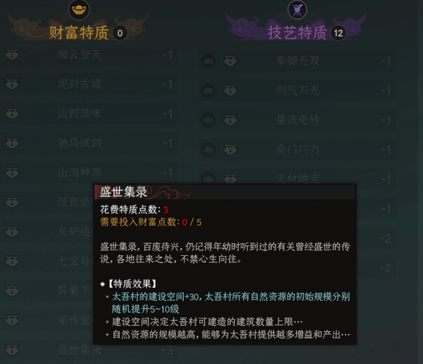 产业规划攻略3