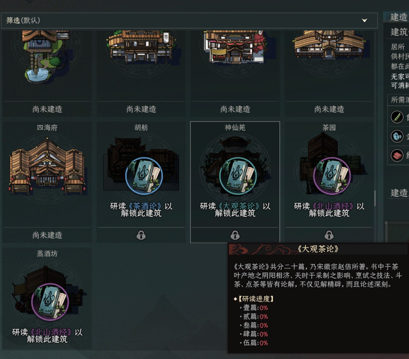 产业规划攻略5