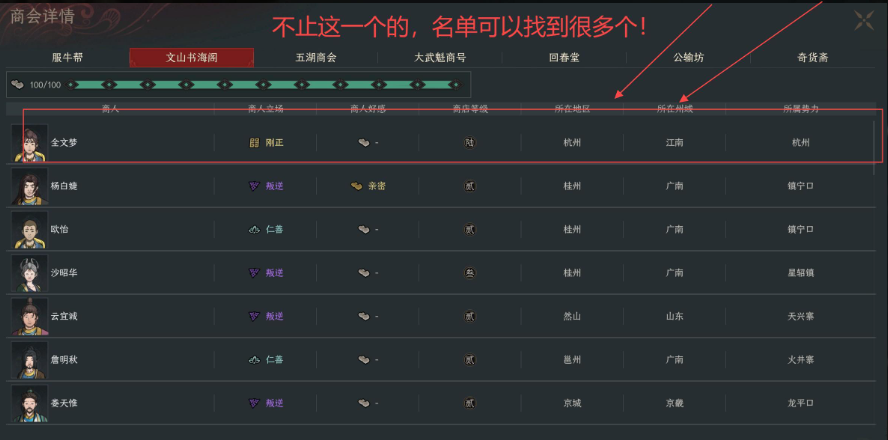 产业规划攻略7