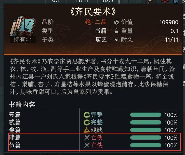 产业规划攻略9