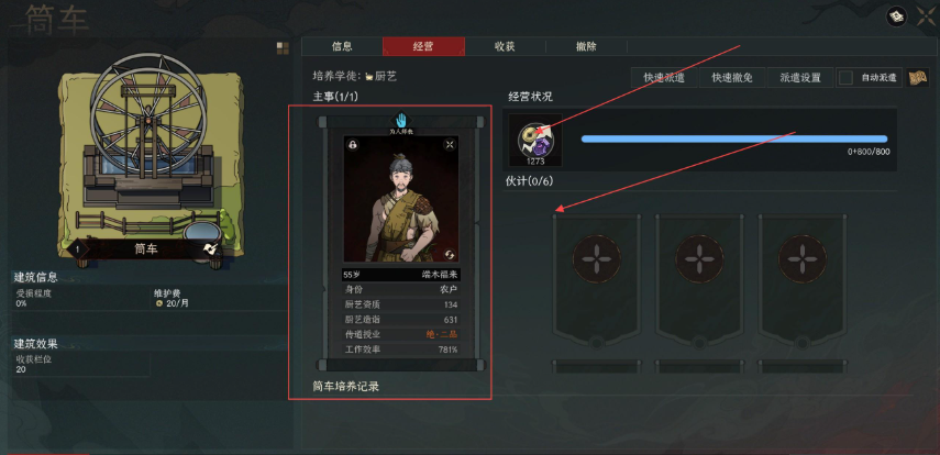产业规划攻略10