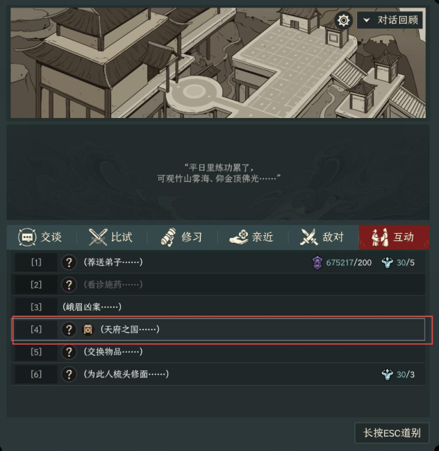 产业规划攻略12