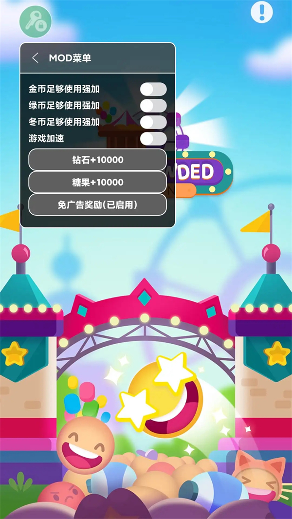 欢乐游戏城无限金币和无限钻石版 第3张图片