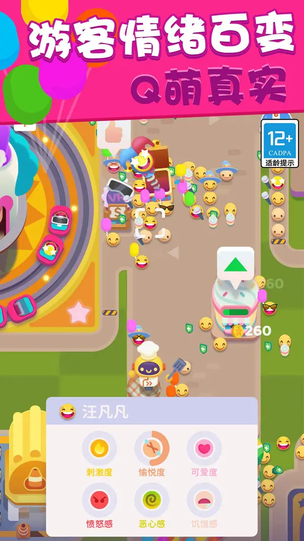 欢乐游戏城无限金币和无限钻石版 第4张图片