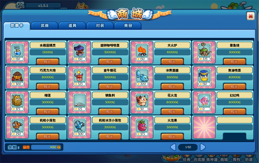 新手攻略截图3