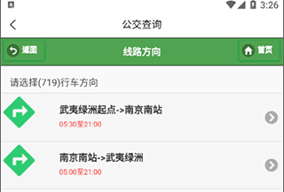 使用教程截图3