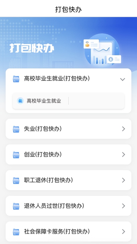 南宁智慧人社app官方下载 第4张图片