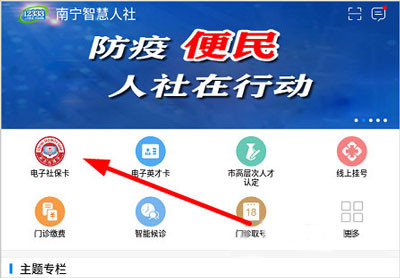 如何申请社保卡截图1