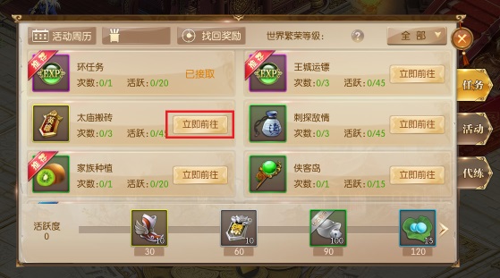 快速搬砖赚钱技巧攻略1
