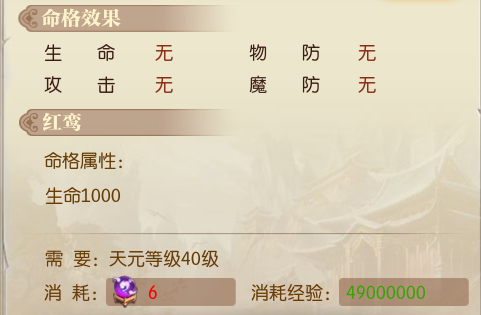 天元系统攻略3