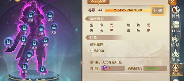 天元系统攻略2