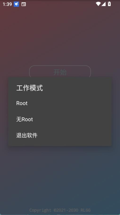 小吉美化助手.cn下载安装手机版 第3张图片