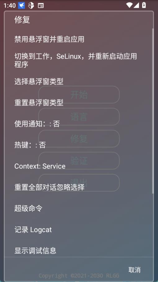 小吉美化助手.cn下载安装手机版 第2张图片