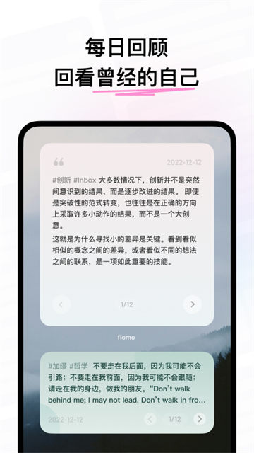 Flomo笔记官方版 第5张图片