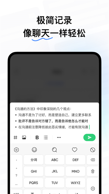 Flomo笔记官方版 第2张图片