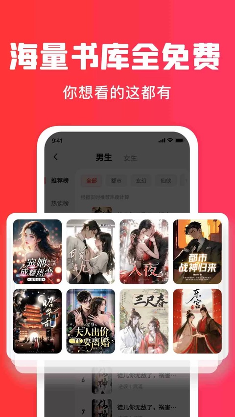 梧桐免费小说红包版 第4张图片