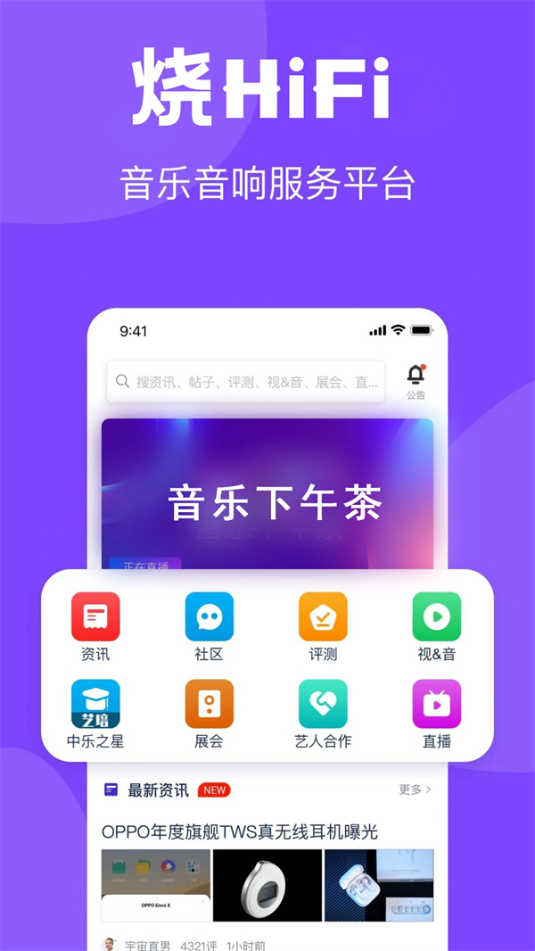 中乐之声app最新版 第1张图片