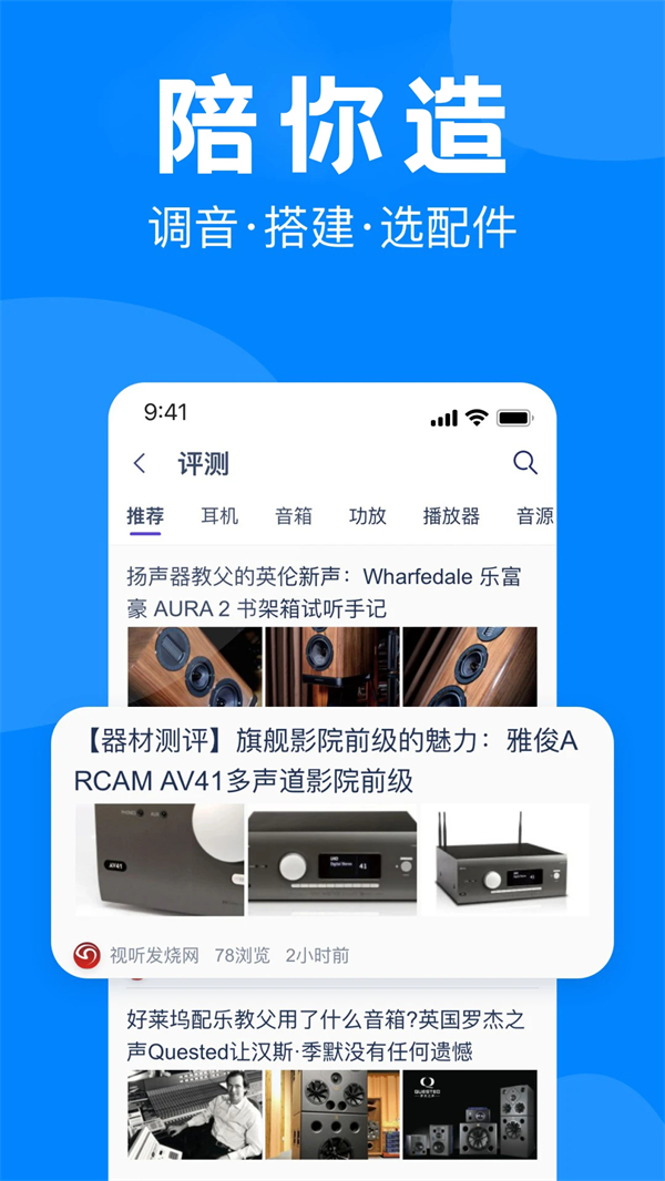 中乐之声app最新版 第2张图片