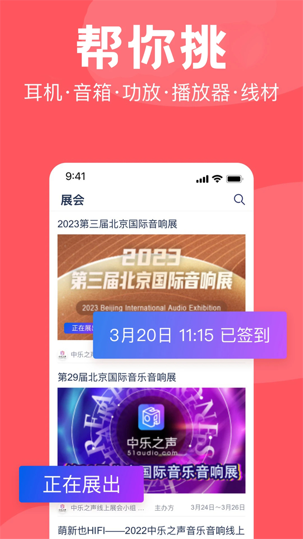 中乐之声app最新版 第3张图片