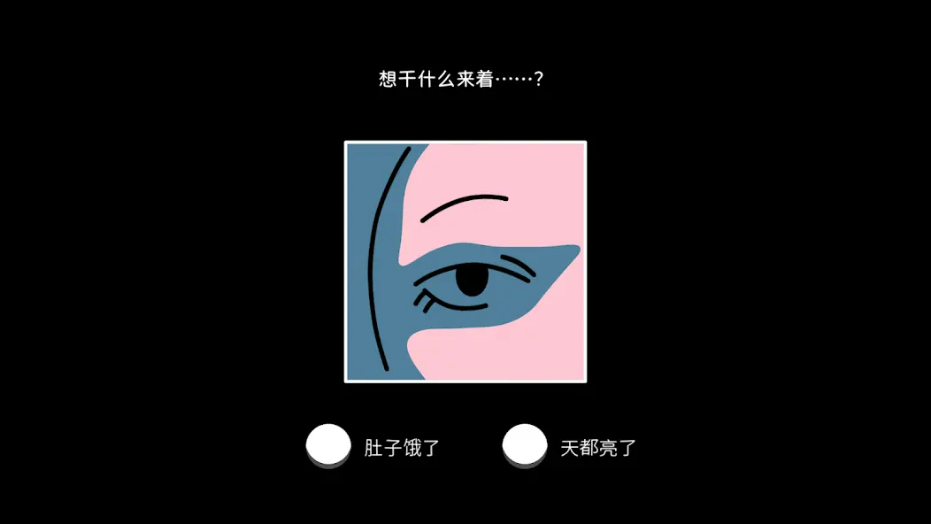折言游戏手机版 第1张图片