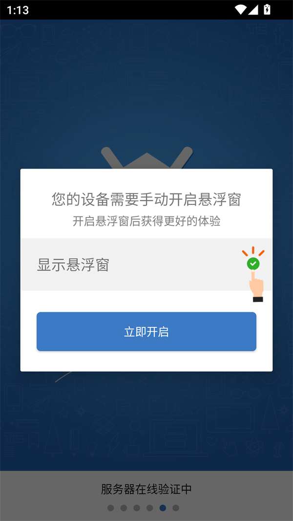 使用方法截图1