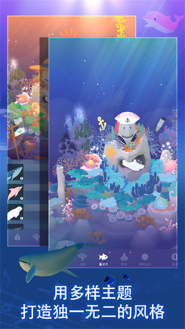 深海水族馆与经典最新版本 第1张图片