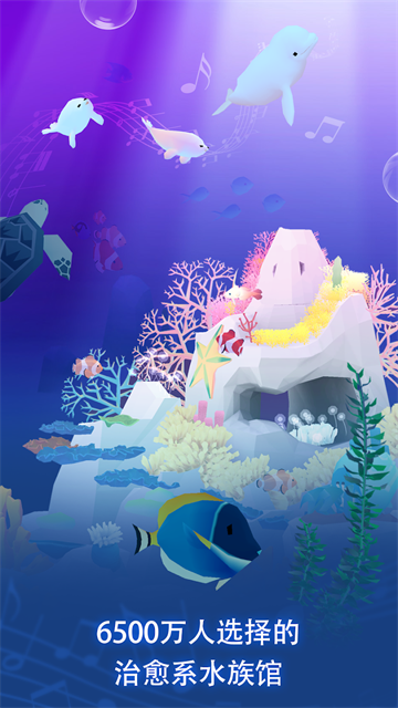 深海水族馆与经典最新版本 第5张图片