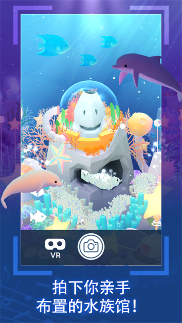 深海水族馆与经典最新版本 第3张图片