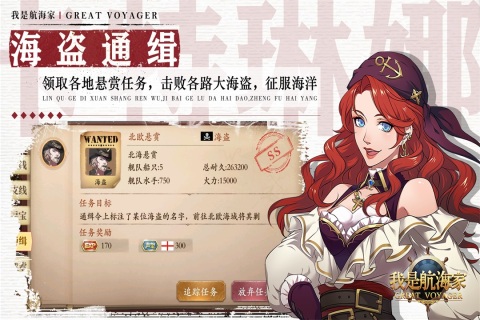 我是航海家九游版 第2张图片