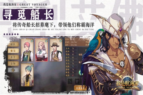 我是航海家九游版 第3张图片