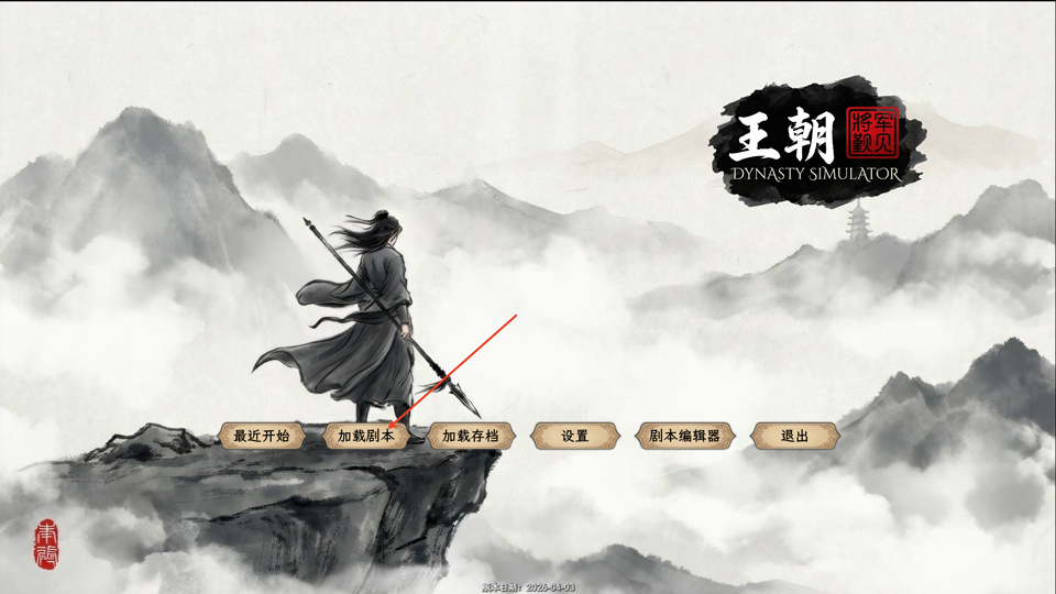 游戏攻略截图1