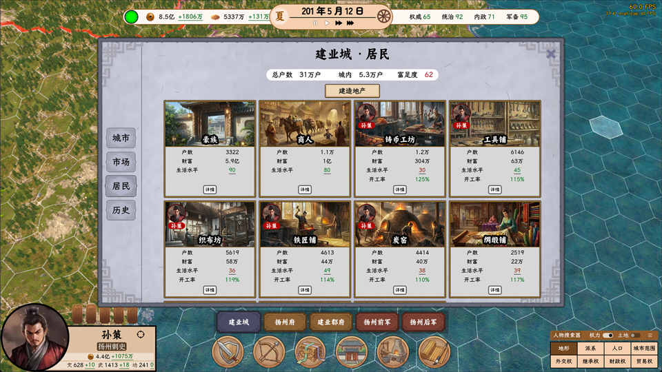 游戏攻略截图3