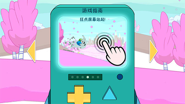 游戏攻略4