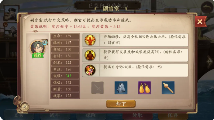 黄玉耳坠流程攻略1