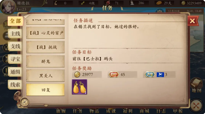 黄玉耳坠流程攻略3