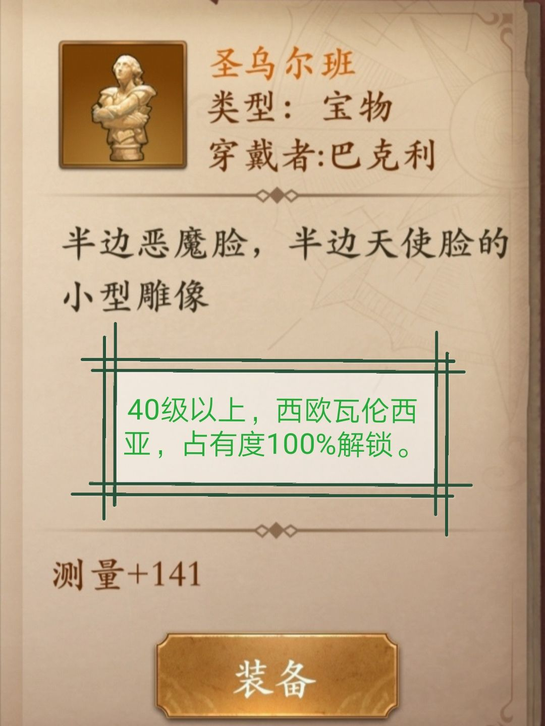 游戏攻略1