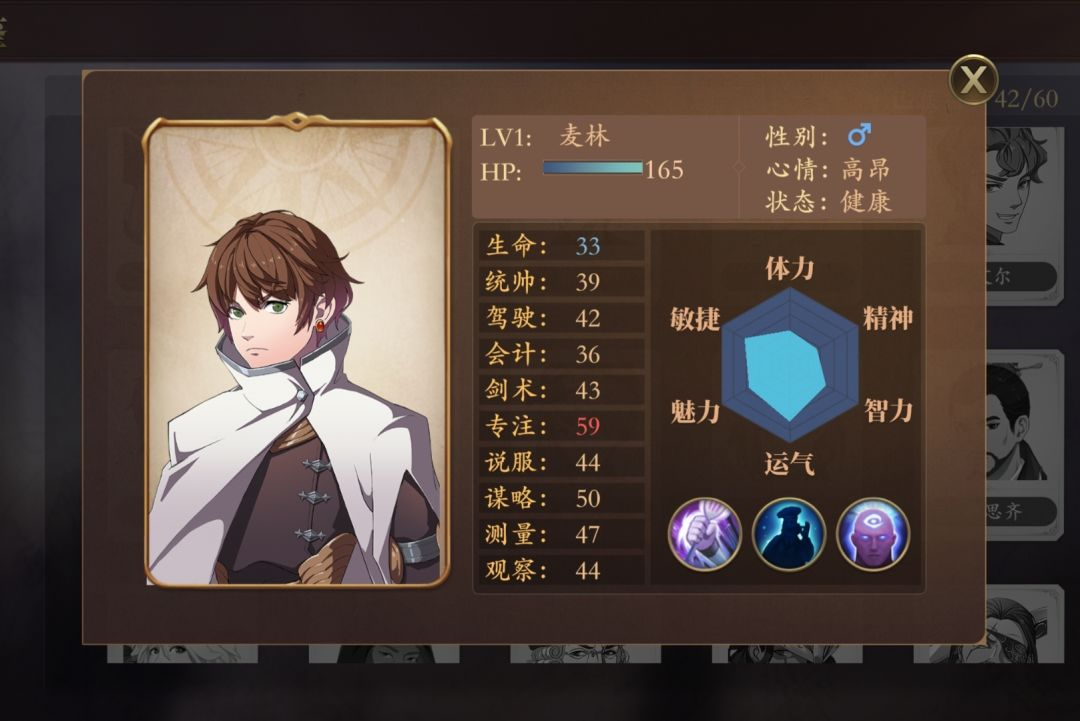 游戏攻略2
