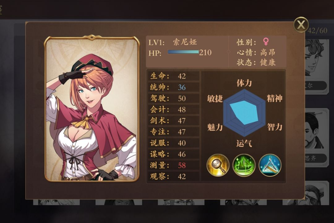 游戏攻略3