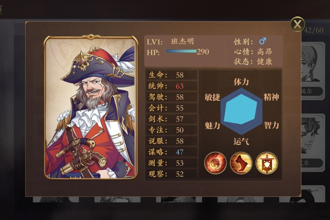 游戏攻略4