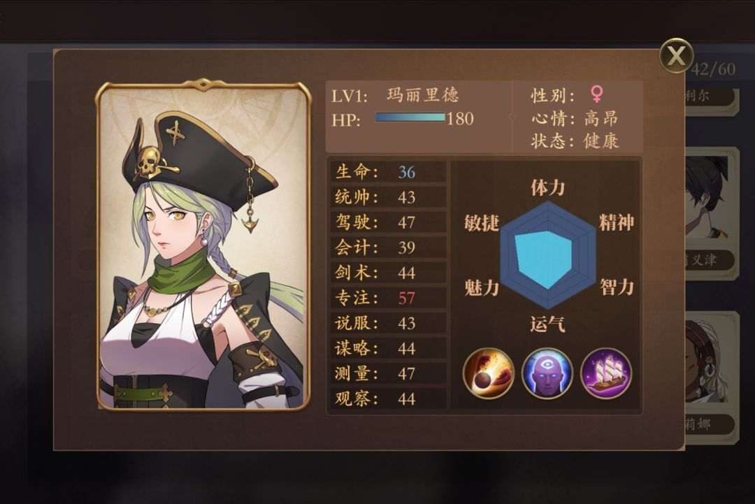 游戏攻略5