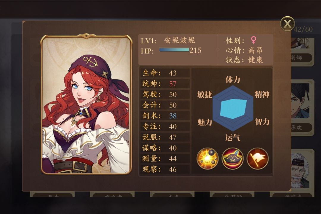 游戏攻略6
