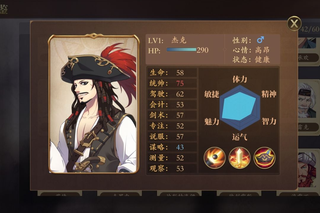 游戏攻略7