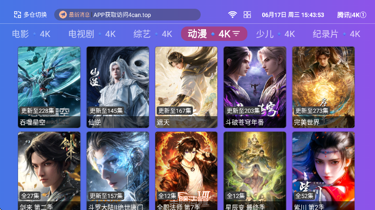 白茶影院TV最新版下载 第2张图片