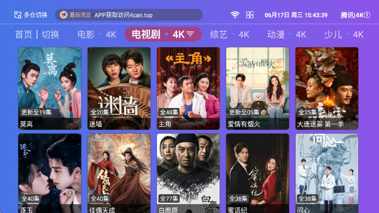 白茶影院TV最新版下载 第3张图片