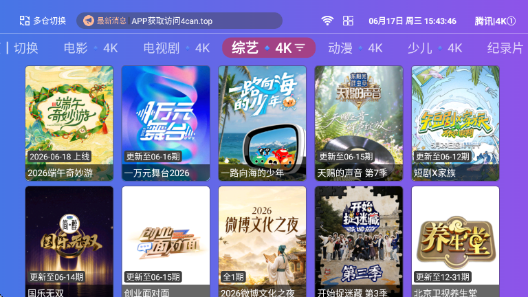 白茶影院TV最新版下载 第1张图片