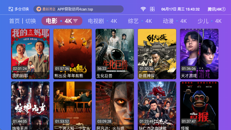 白茶影院TV最新版下载 第4张图片