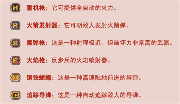 各物品介绍截图1