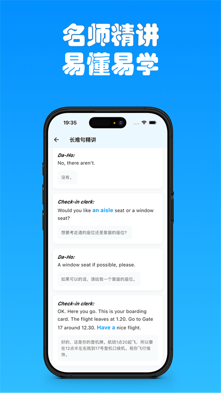 有伴英语APP 第5张图片