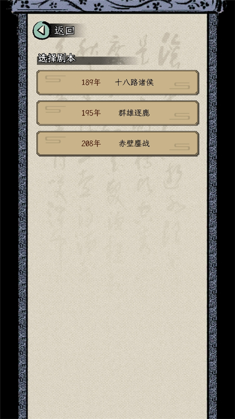新手攻略截图3