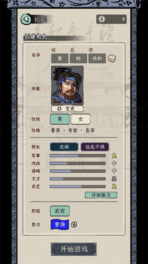 新手攻略截图5